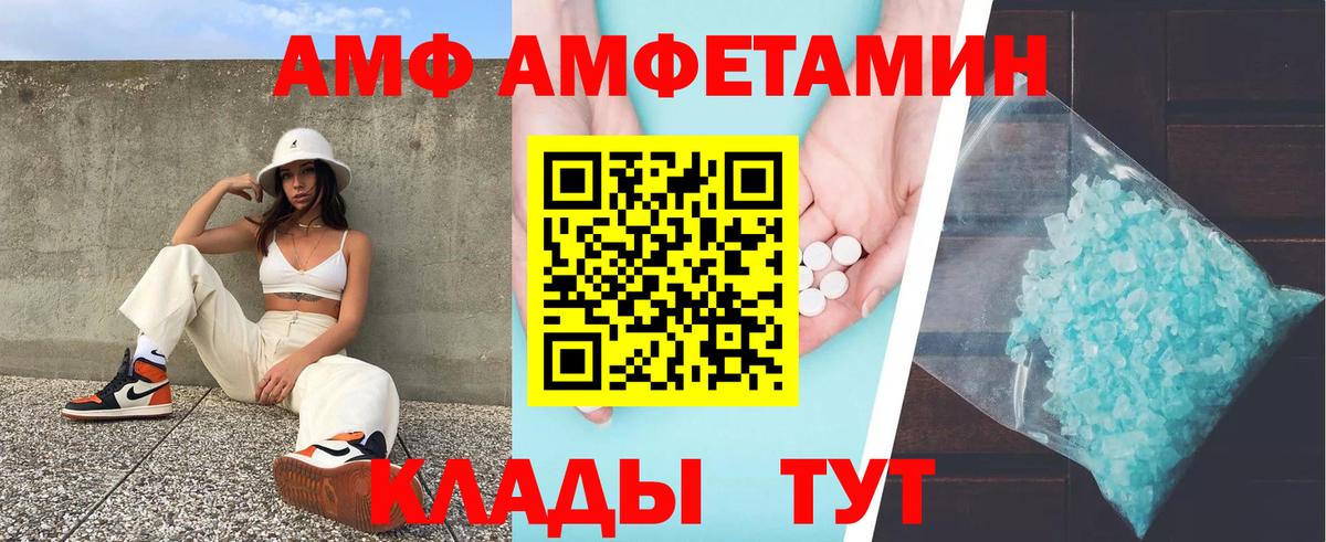 АМФ 98%  Amphetamine  Казань  Вход с VPN 