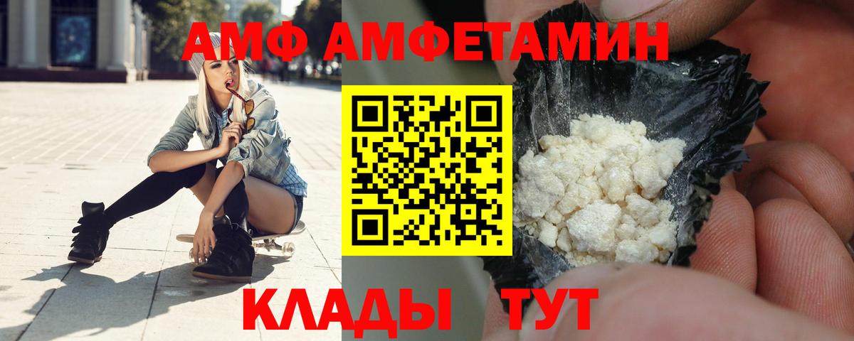 Amphetamine Premium Казань