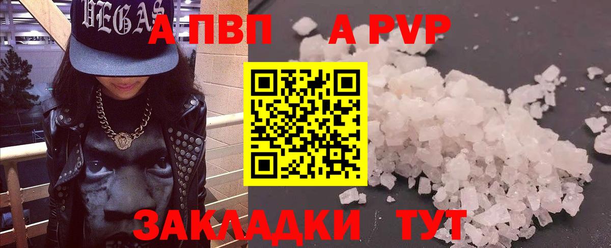 Alpha-PVP  Alpha PVP Crystall  Казань  Вход с VPN  купить   Альфа ПВП Crystall 