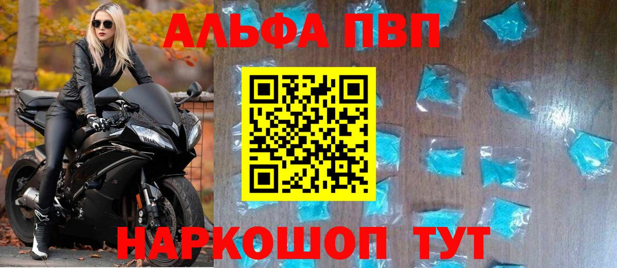 Alfa_PVP крисы CK Казань