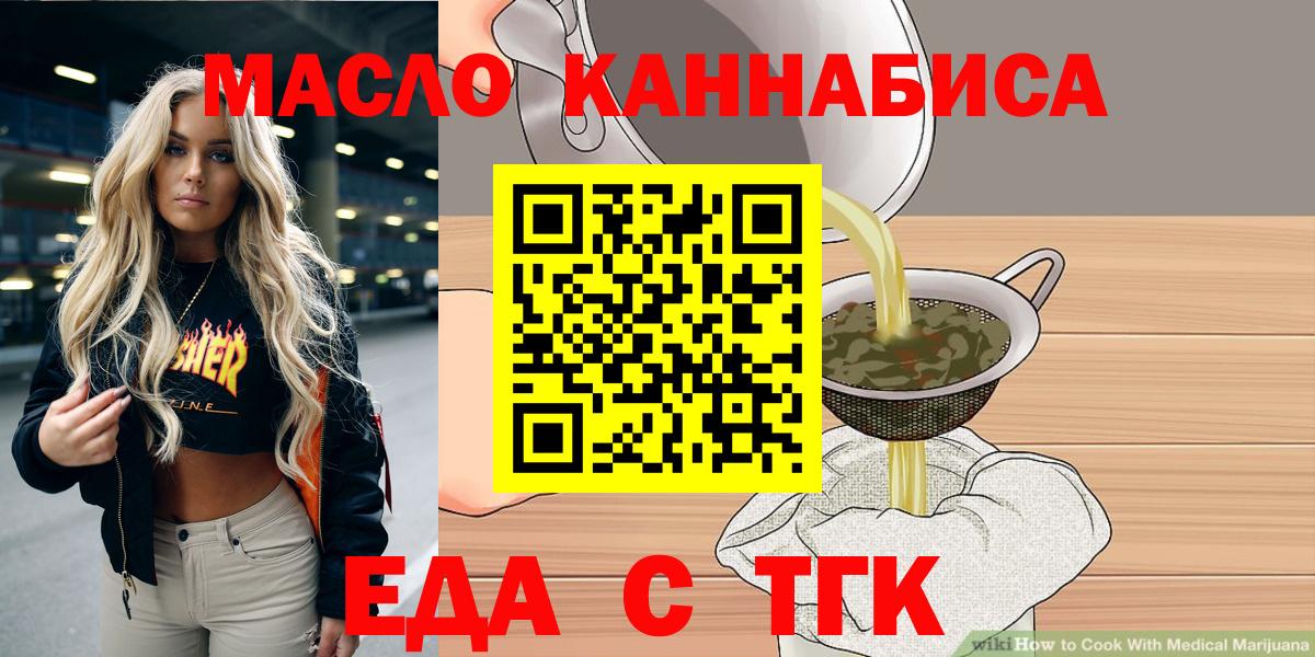 Печенье с ТГК марихуана  Вход с VPN  Казань 