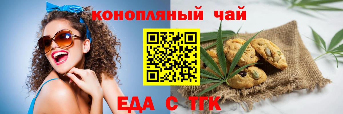 Canna-Cookies конопля Казань