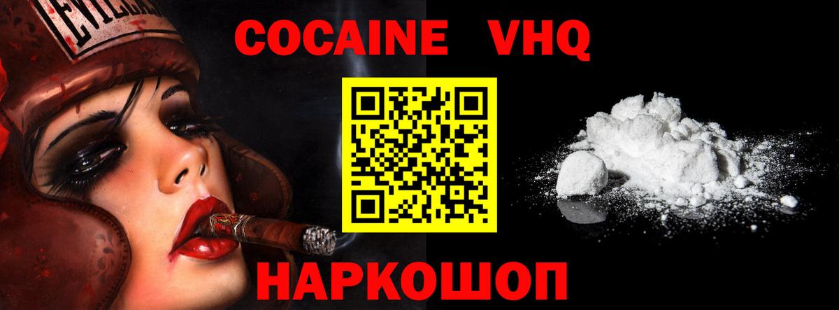 COCAIN Эквадор Казань