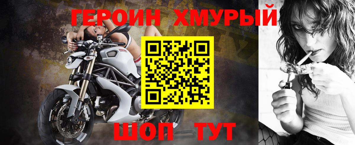 ГЕРОИН афганец  Вход с VPN  Казань 