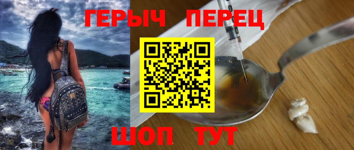 ГЕРОИН белый Казань