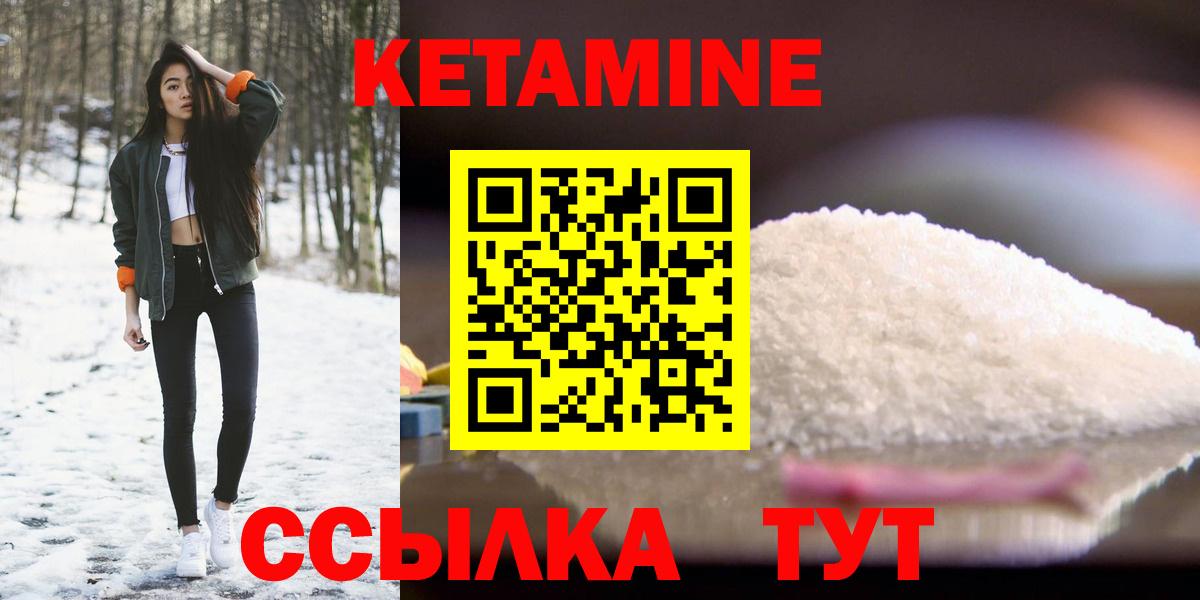 Кетамин ketamine  Вход с VPN  Казань 