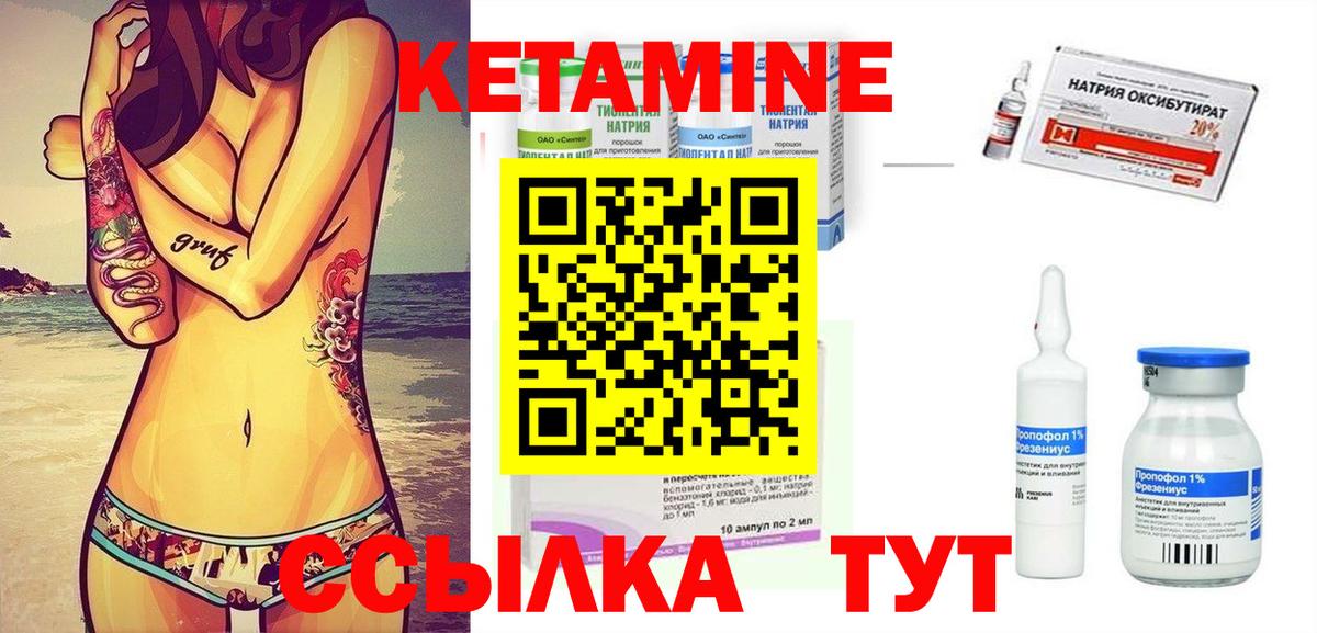 КЕТАМИН ketamine Казань