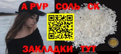 соль курить ск Краснознаменск