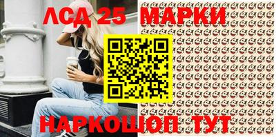 мескалин Краснокаменск