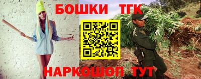 мескалин Краснокаменск