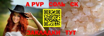 соль курить ск Краснознаменск