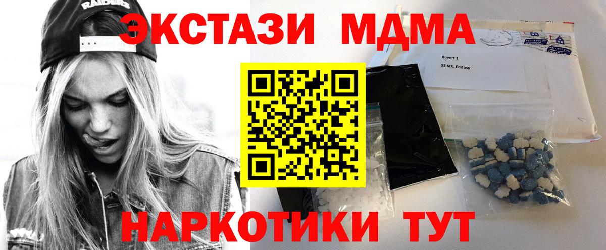 Казань  МДМА VHQ  МДМА кристаллы  MDMA  Вход с VPN 