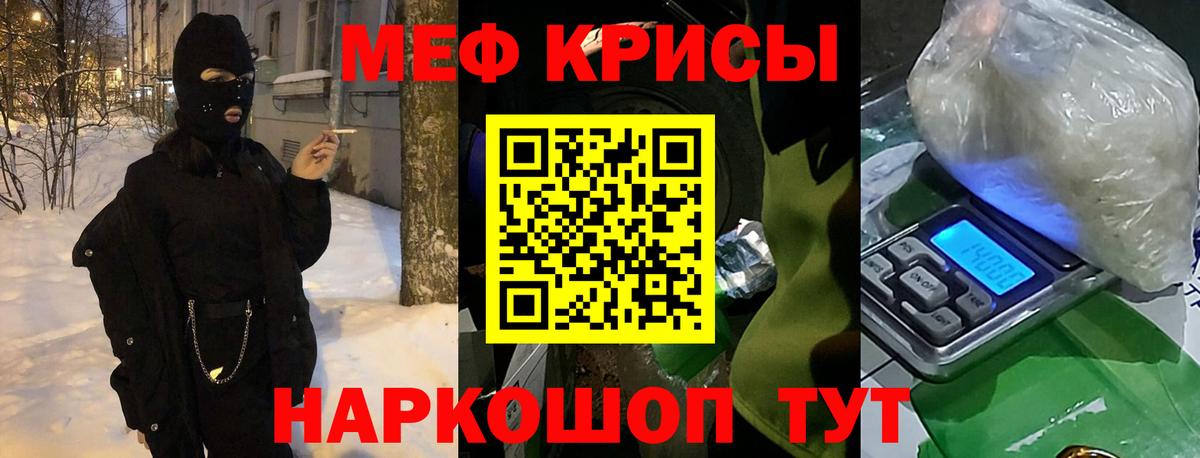 Меф мука Казань