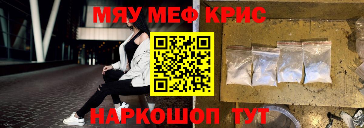 Мефедрон  Вход с VPN  Мефедрон mephedrone  Казань  Мефедрон мяу мяу 