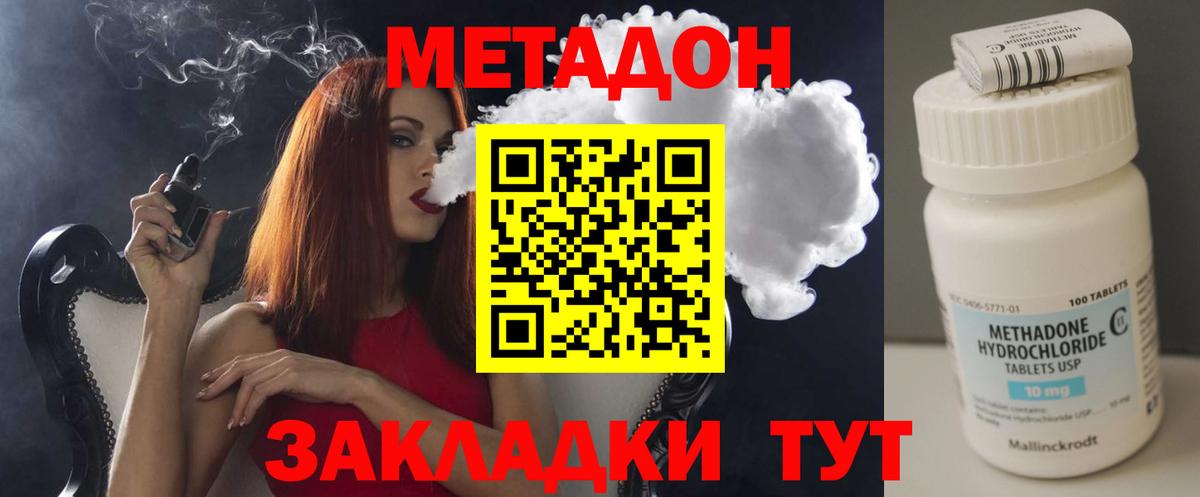 Казань  МЕТАДОН мёд  дарк нет наркотические препараты  Вход с VPN 