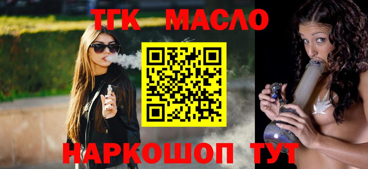 ТГК вейп с тгк Казань