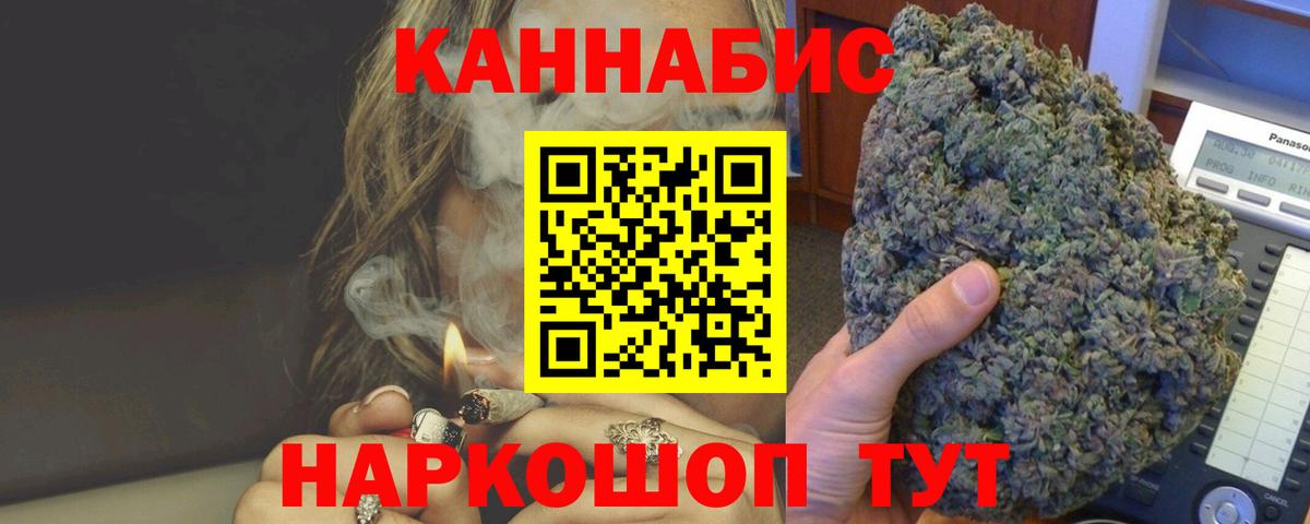 Конопля AK-47 Казань